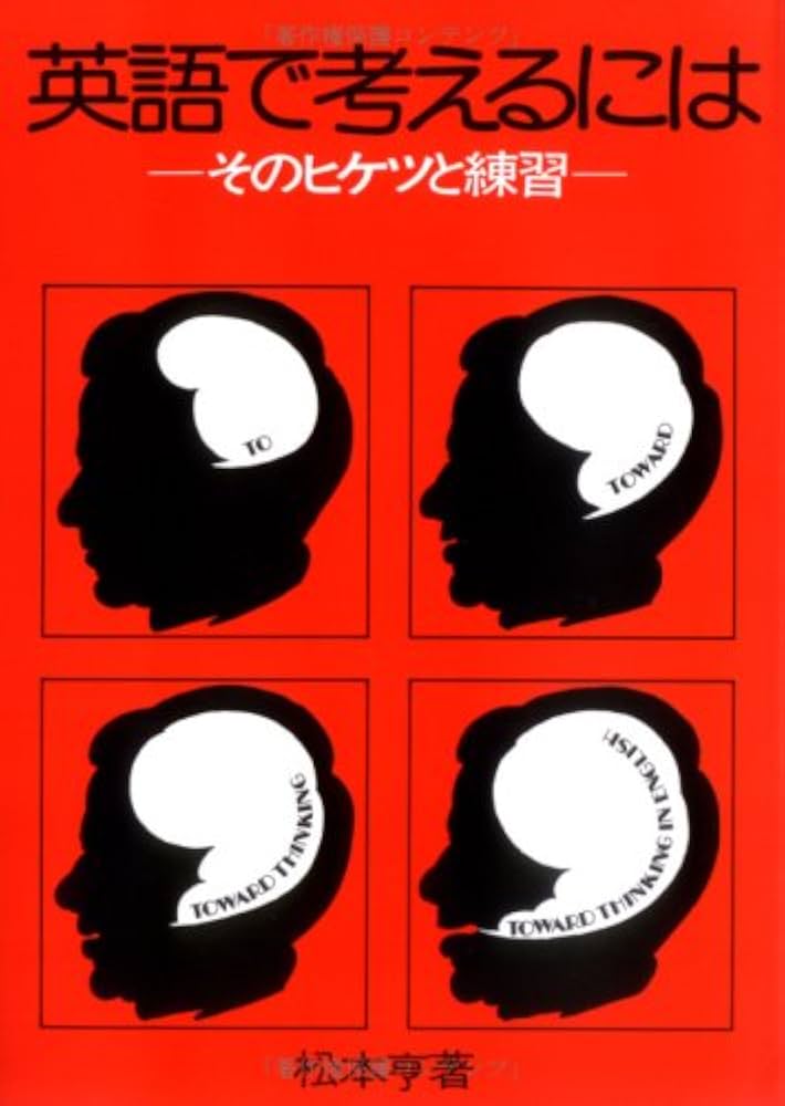 洋書◆THE NEW GOLDEN DICTIONARY 英語で考える方法 本 洋書◇THE NEW GOLDEN DICTIONARY 英語で考える法
